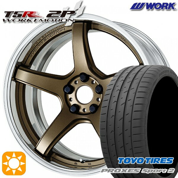 【取付対象】225/40R19 93Y XL トーヨー プロクセススポーツ2 WORK エモーション T5R 2P アッシュドチタン 19インチ 7.5J 5H114.3 サマータイヤホイールセット