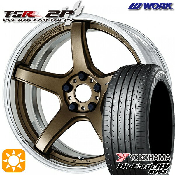 【取付対象】215/45R18 93W XL ヨコハマ ブルーアース RV03 WORK エモーション T5R 2P アッシュドチタン 18インチ 7.0J 5H114.3 サマータイヤホイールセット