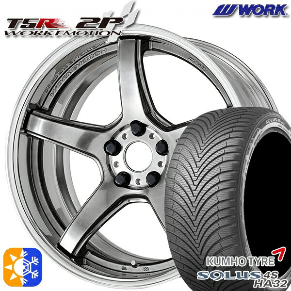 225/50R18 99W XL クムホ ソルウス 4S HA32 WORK エモーション T5R 2P グリミットシルバー 18インチ 7.0J 5H114.3 オールシーズンタイヤホイールセット