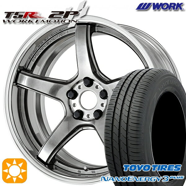 【取付対象】225/45R18 91W トーヨー ナノエナジー3プラス WORK エモーション T5R 2P グリミットシルバー 18インチ 7.0J 5H114.3 サマータイヤホイールセット