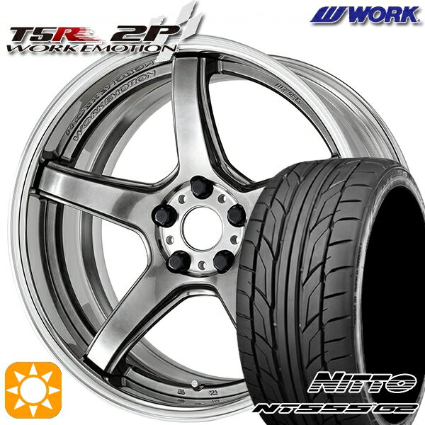 【取付対象】215/35R19 85Y XL ニットー NT555 G2 WORK エモーション T5R 2P グリミットシルバー 19インチ 7.5J 5H114.3 サマータイヤホイールセット