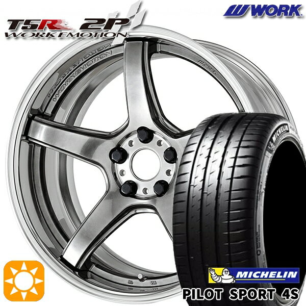 【取付対象】215/35R18 (84Y) XL ミシュラン パイロットスポーツ 4S WORK エモーション T5R 2P グリミットシルバー 18インチ 7.0J 5H114.3 サマータイヤホイールセット