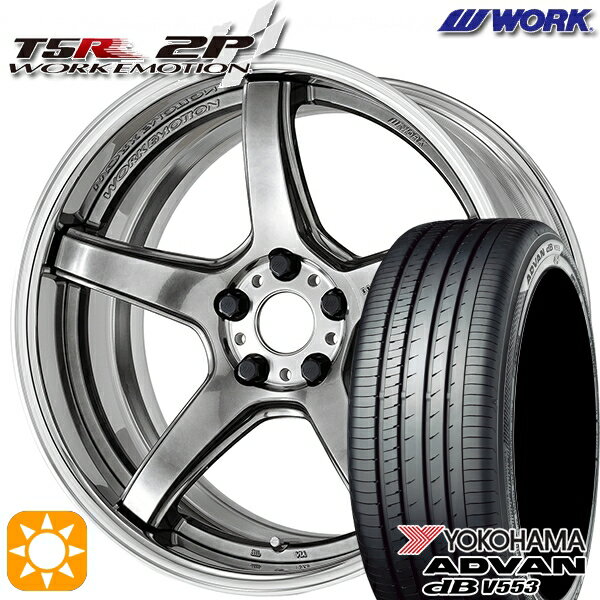 【取付対象】マツダ6 エクストレイル 225/60R18 104W XL ヨコハマ アドバンデシベル V553 WORK エモーション T5R 2P グリミットシルバー 18インチ 7.0J 5H114.3 サマータイヤホイールセット