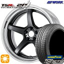 【取付対象】245/35R20 95W XL グッドイヤー イーグル LSEXE WORK エモーション T5R 2P マットカーボン 20インチ 8.0J 5H114.3 サマータイヤホイールセット