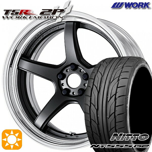 【取付対象】225/35R20 90W XL ニットー NT555 G2 WORK エモーション T5R 2P マットカーボン 20インチ 8.0J 5H114.3 サマータイヤホイールセット