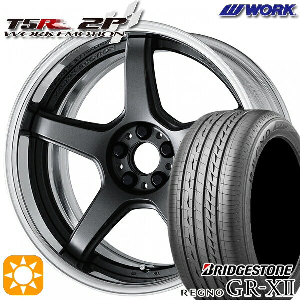 【取付対象】215/45R18 89W ブリヂストン レグノ GRX2 WORK エモーション T5R 2P マットカーボン 18インチ 7.0J 5H114.3 サマータイヤホイールセット