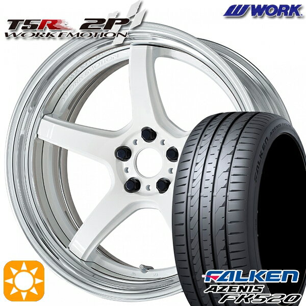 【取付対象】245/35R20 95Y XL ファルケン アゼニス FK520 WORK エモーション T5R 2P ホワイト 20インチ 8.0J 5H114.3 サマータイヤホイールセット