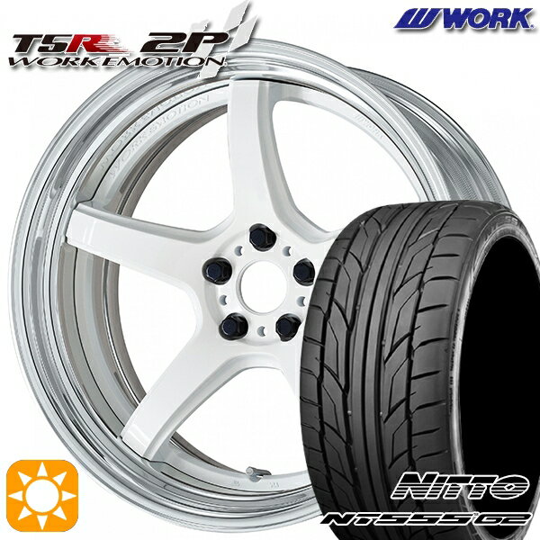 【取付対象】245/40R20 99Y XL ニットー NT555 G2 WORK エモーション T5R 2P ホワイト 20インチ 8.0J 5H114.3 サマータイヤホイールセット