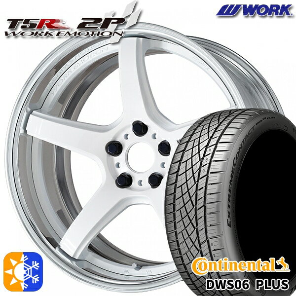 225/40R19 93Y XL コンチネンタル DWS06+ WORK エモーション T5R 2P ホワイト 19インチ 7.5J 5H114.3 オールシーズンタイヤホイールセット