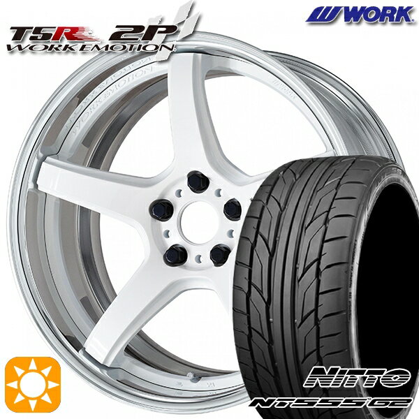 【取付対象】245/40R19 98Y XL ニットー NT555 G2 WORK エモーション T5R 2P ホワイト 19インチ 7.5J 5H114.3 サマータイヤホイールセット