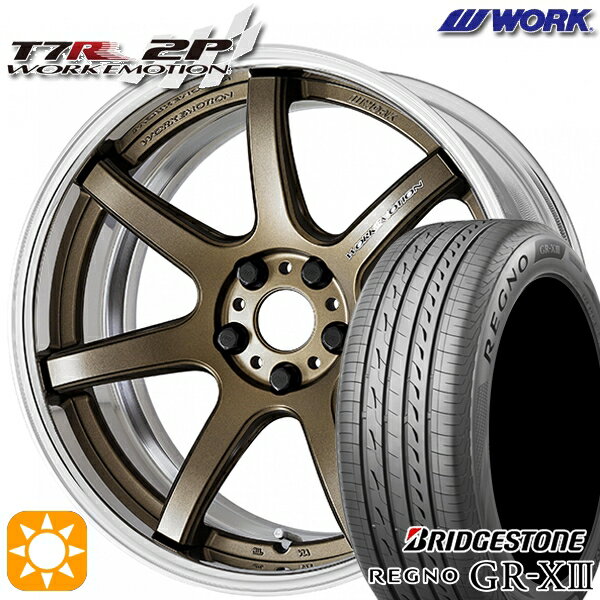 【取付対象】アウトランダー エクストレイル 225/55R18 102V XL ブリヂストン レグノ GR-X3 WORK エモーション T7R 2P アッシュドチタン 18インチ 7.0J 5H114.3 サマータイヤホイールセット
