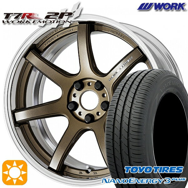 【取付対象】215/40R18 85W トーヨー ナノエナジー3プラス WORK エモーション T7R 2P アッシュドチタン 18インチ 7.0J 5H114.3 サマータイヤホイールセット
