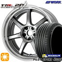 【取付対象】225/55R19 99V ミシュラン パイロットスポーツ4 SUV WORK エモーション T7R 2P グリミットシルバー 19インチ 7.5J 5H114.3 サマータイヤホイールセット