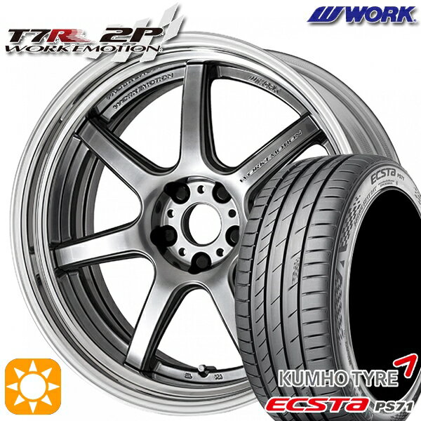 【取付対象】225/35R20 93W XL クムホ エクスタ PS71 WORK エモーション T7R 2P グリミットシルバー 20インチ 8.0J 5H114.3 サマータイヤホイールセット