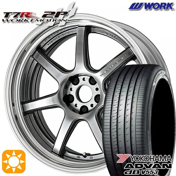 【取付対象】RAV4 ハリアー 225/55R19 103V XL ヨコハマ アドバンデシベル V553 WORK エモーション T7R 2P グリミットシルバー 19インチ 7.5J 5H114.3 サマータイヤホイールセット