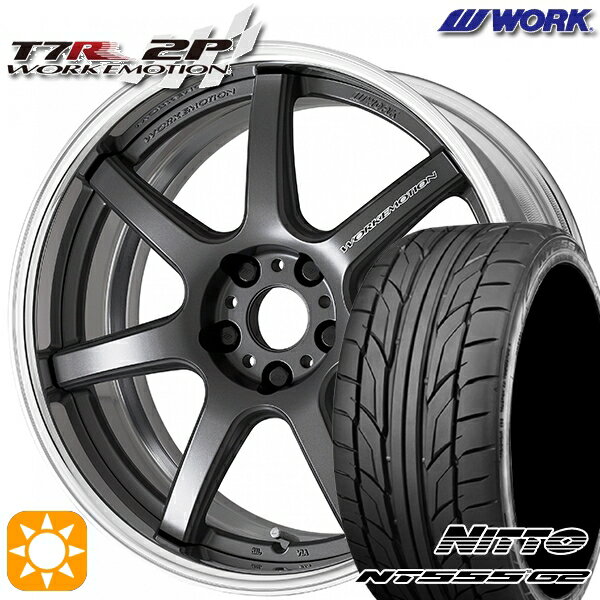【取付対象】225/40R18 92Y XL ニットー NT555 G2 WORK エモーション T7R 2P マットカーボン 19インチ 7.5J 5H114.3 サマータイヤホイールセット