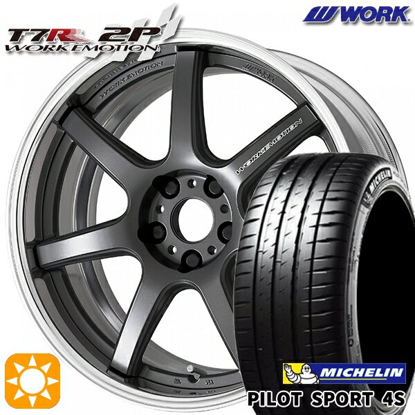 【取付対象】215/35R18 (84Y) XL ミシュラン パイロットスポーツ 4S WORK エモーション T7R 2P マットカーボン 18インチ 7.0J 5H114.3 サマータイヤホイールセット