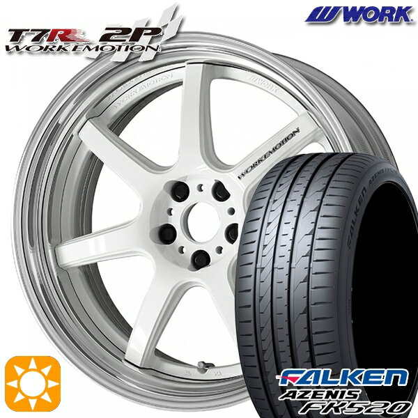 【取付対象】225/35R20 90Y XL ファルケン アゼニス FK520 WORK エモーション T7R 2P ホワイト 20インチ 8.0J 5H114.3 サマータイヤホイールセット