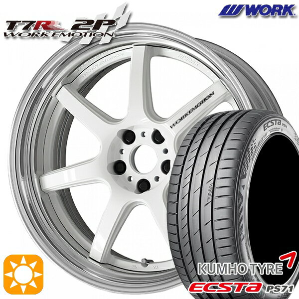 【取付対象】225/40R19 93W XL クムホ エクスタ PS71 WORK エモーション T7R 2P ホワイト 19インチ 7.5J 5H114.3 サマータイヤホイールセット