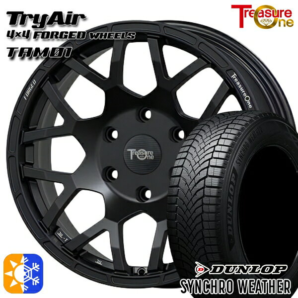 【取付対象】215/60R16 95H ダンロップ シンクロウェザー トレジャーワン 鍛造 トライエアー TAM マットブラック 16インチ 7.0J 5H114.3 オールシーズンタイヤホイールセット