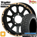 ジムニーシエラ 225/70R16 102/99Q トーヨー オープンカントリーR/T トレジャーワン 鍛造 トライエアー ラッセルS ブラック/ブロンズリム 16インチ 6.0J 5H139.7 サマータイヤホイールセット