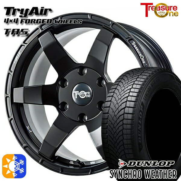 【取付対象】215/60R16 95H ダンロップ シンクロウェザー トレジャーワン 鍛造 トライエアー TAS マットブラック 16インチ 7.0J 5H114.3 オールシーズンタイヤホイールセット