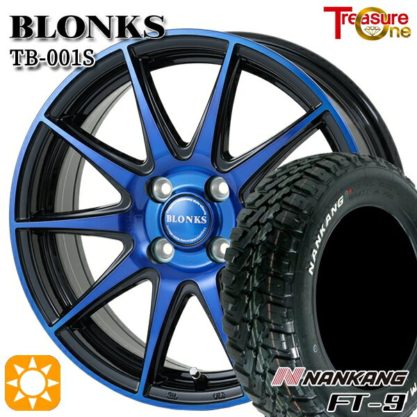 【取付対象】ハスラー ソリオ 165/60R15 77S ナンカン FT-9 トレジャーワン ブロンクス TB001S ブルークリア 15インチ 4.5J 4H100 サマータイヤホイールセット