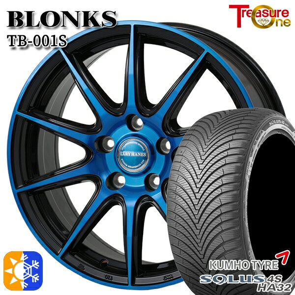215/50R17 95W XL クムホ ソルウス 4S HA32 トレジャーワン ブロンクス TB001S ブルークリア 17インチ 7.0J 5H114.3 オールシーズンタイヤホイールセット