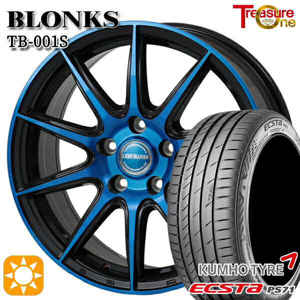 【取付対象】30/50プリウス カローラツーリング 215/45R17 91W XL クムホ エクスタ PS71 トレジャーワン ブロンクス TB001S ブルークリア 17インチ 7.0J 5H100 サマータイヤホイールセット