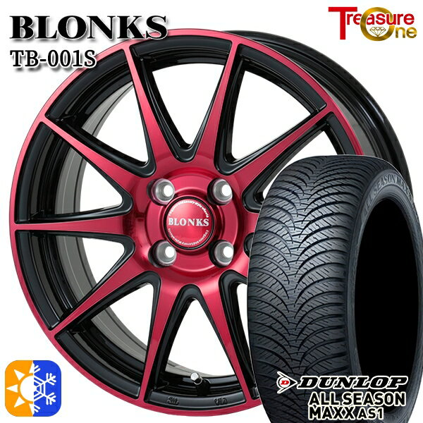 155/65R14 75H ダンロップ ALL SEASON MAXX AS1 トレジャーワン ブロンクス TB001S レッドクリア 14インチ 4.5J 4H100 オールシーズンタイヤホイールセット