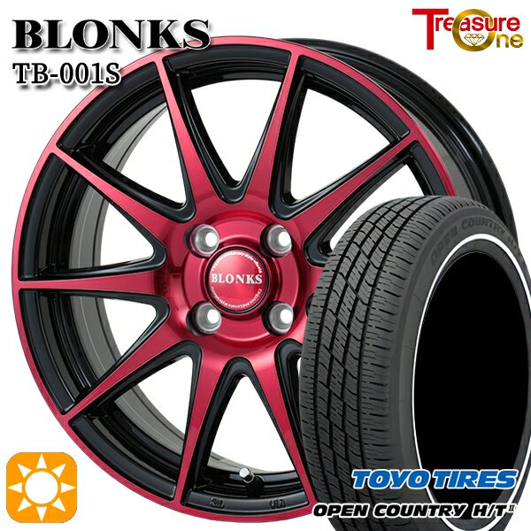 【取付対象】155/65R14 75H トーヨー オープンカントリー H/T2 WR トレジャーワン ブロンクス TB001S レッドクリア 14インチ 4.5J 4H100 サマータイヤホイールセット