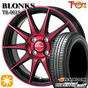 【取付対象】エブリィワゴン 165/60R14 75H ハンコック KlnERGy ECO2 K435 トレジャーワン ブロンクス TB001S レッドクリア 14インチ 4.5J 4H100 サマータイヤホイールセット