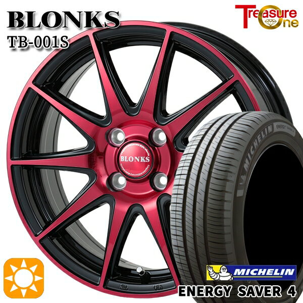 【取付対象】N-BOX ウェイク 165/55R15 75V ミシュラン エナジーセイバー4 トレジャーワン ブロンクス TB001S レッドクリア 15インチ 4.5J 4H100 サマータイヤホイールセット