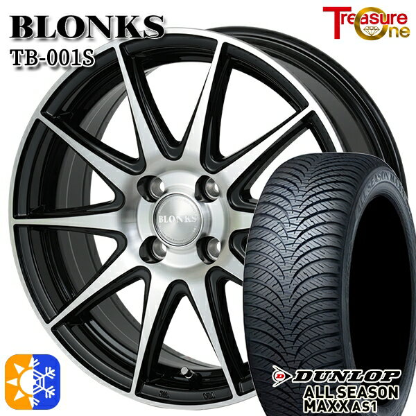 175/65R14 82H ダンロップ ALL SEASON MAXX AS1 トレジャーワン ブロンクス TB001S ブラックポリッシュ 14インチ 5.5J 4H100 +38/+45 オールシーズンタイヤホイールセット