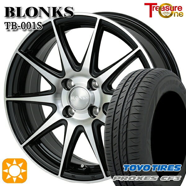 【0と5のつく日はP5倍！】 155/65R13 73H トーヨー プロクセス CF3 トレジャーワン ブロンクス TB001S ブラックポリッシュ 13インチ 4.0J 4H100 +45 サマータイヤホイールセット