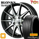【取付対象】165/55R15 75H ピレリ パワジー トレジャーワン ブロンクス TB001S ブラックポリッシュ 15インチ 4.5J 4H100 +45 サマータイヤホイールセット