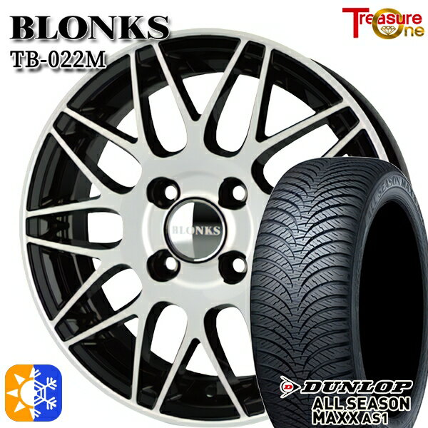 155/65R14 75H ダンロップ ALL SEASON MAXX AS1 トレジャーワン ブロンクス TB022M ブラックポリッシュ 14インチ 4.5J 4H100 +45 オールシーズンタイヤホイールセット