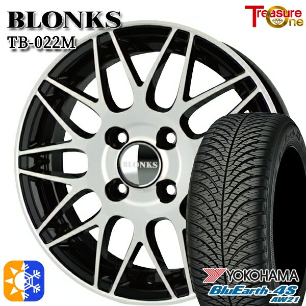 175/65R14 82T ヨコハマ ブルーアース 4S AW21 トレジャーワン ブロンクス TB022M ブラックポリッシュ 14インチ 5.5J 4H100 +38/+45 オールシーズンタイヤホイールセット