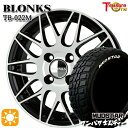 【取付対象】145/80R13 75S WL マッドスター ワンパク M/T ホワイトレター トレジャーワン ブロンクス TB022M ブラックポリッシュ 13インチ 4.0J 4H100 +45 サマータイヤホイールセット