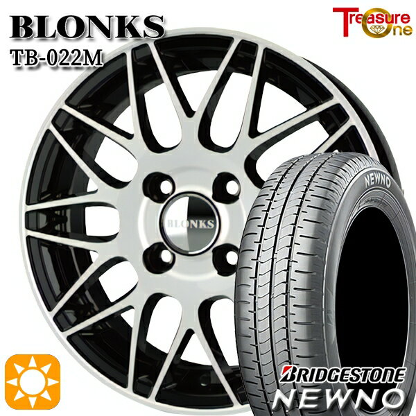 【0と5のつく日はP5倍！】 155/65R13 73S ブリヂストン ニューノ トレジャーワン ブロンクス TB022M ブラックポリッシュ 13インチ 4.0J 4H100 +45 サマータイヤホイールセット