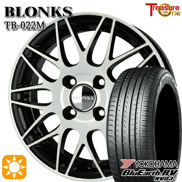 【取付対象】155/65R14 ヨコハマ ブルーアース RV03 トレジャーワン ブロンクス TB022M ブラックポリッシュ 14インチ 4.5J 4H100 +45 サマータイヤホイールセット