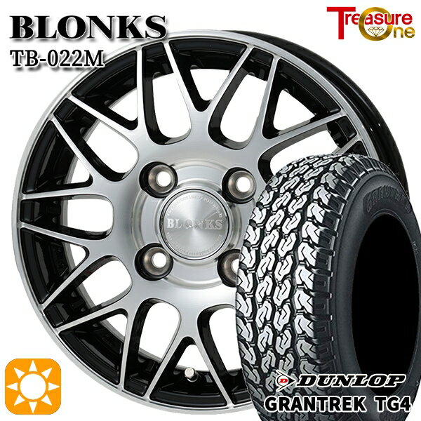【取付対象】145R12 6PR (145/80R12 80/78N相当) ダンロップ グラントレック TG4 トレジャーワン ブロンクス TB022M ブラックポリッシュ 12インチ 4.0J 4H100 0 サマータイヤホイールセット