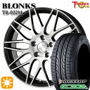 【取付対象】195/65R15 91S ダンロップ エナセーブ EC202L トレジャーワン ブロンクス TB022M ブラックポリッシュ 15インチ 6.0J 5H114.3 +43/+53 サマータイヤホイールセット