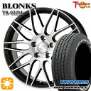 【取付対象】225/60R17 99H トーヨー オープンカントリー H/T2 WL トレジャーワン ブロンクス TB022M ブラックポリッシュ 17インチ 7.0J 5H114.3 サマータイヤホイールセット(2)