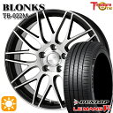 【取付対象】205/55R16 91V ダンロップ ルマン5+ トレジャーワン ブロンクス TB022M ブラックポリッシュ 16インチ 6.5J 5H114.3 +38/+48/+53 サマータイヤホイールセット