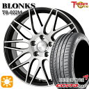 【取付対象】215/45R18 93W XL クムホ エクスタ PS71 トレジャーワン ブロンクス TB022M ブラックポリッシュ 18インチ 7.5J 5H114.3 サマータイヤホイールセット