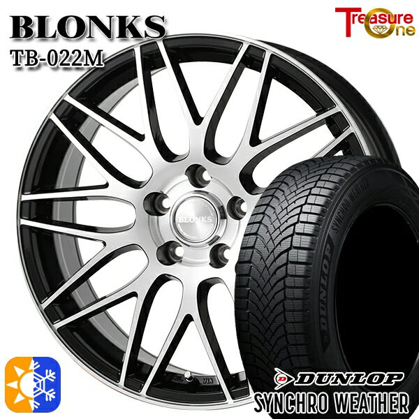 【取付対象】205/65R15 94H ダンロップ シンクロウェザー トレジャーワン ブロンクス TB022M ブラックポリッシュ 15インチ 6.0J 5H114.3 +43/+53 オールシーズンタイヤホイールセット