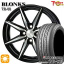 【取付対象】175/65R14 82H ブリヂストン レグノ GR-X2 トレジャーワン ブロンクス TB08 ブラックポリッシュ 14インチ 5.5J 4H100 サマータイヤホイールセット