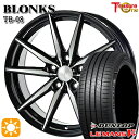 【取付対象】プリウス カローラツーリング 215/45R17 91W XL ダンロップ ルマン5+ トレジャーワン ブロンクス TB08 ブラックポリッシュ 17インチ 7.0J 5H100 サマータイヤホイールセット