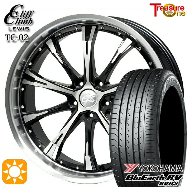 【取付対象】225/60R17 99H ヨコハマ ブルーアース RV03 トレジャーワン クリフクライムルイス TC02 ブラックポリッシュ 17インチ 7.0J 5H114.3 サマータイヤホイールセット